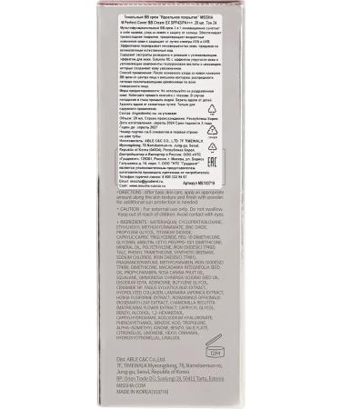 MISSHA Tonal BB face cream SPF42 PA tone 24 Natural - Buy Online on GoSupps.com