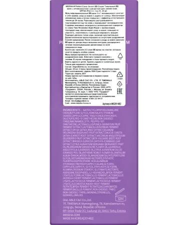 MISSHA BB cream with anti -aging serum SPF50 tone 25 Warm Beige - Buy Online on GoSupps.com