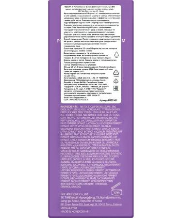 MISSHA Tonal BB cream anti -aging SPF50 tone 27 Honey Beige - Buy Online on GoSupps.com