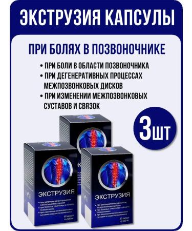 Sashera honey Extrusion - a complex for the spine 3 packages