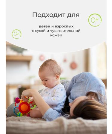 levrana Children's liquid soap for newborns with a dispenser - Buy Online on GoSupps.com