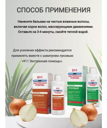 911 Hair balm on onion for hair growth 150ml - Buy Online on GoSupps.com