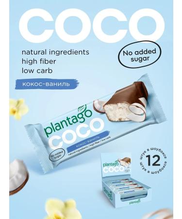 Plantago Coconut bars without sugar in chocolate vanilla 12 pieces