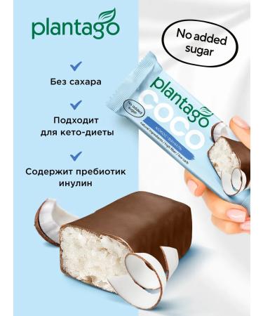 Plantago Coconut bars without sugar in chocolate vanilla 12 pieces - Buy Online on GoSupps.com