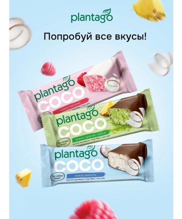 Plantago Coconut bars without sugar in chocolate vanilla 12 pieces - Buy Online on GoSupps.com