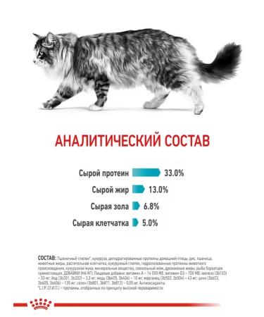 ROYAL CANIN Dry Cat Feed Urinary Care 2kg - Buy Online on GoSupps.com