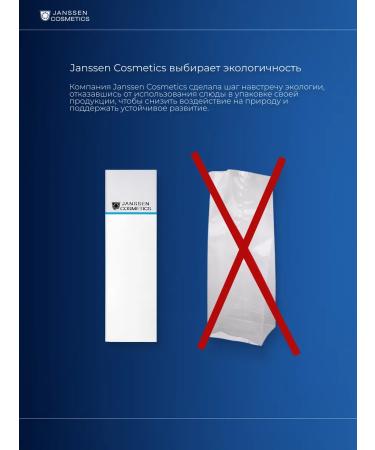 Janssen Cosmetics Gel-mask for instant and deep moisture - Buy Online on GoSupps.com