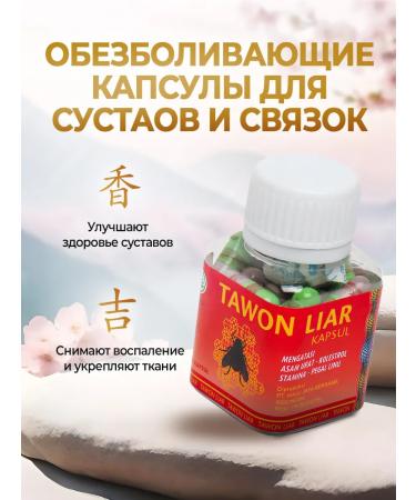 Energy of the East Capsules from pain in the joints of the bee 80 pcs - Buy Online on GoSupps.com