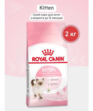ROYAL CANIN Kitten Kitten 2kg Kittens