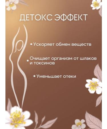 Rock selection tea Buckwheat tea for weight loss set - Buy Online on GoSupps.com