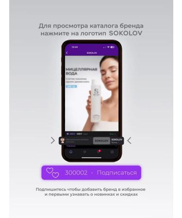 SOKOLOV Micellar water for removing makeup 400 ml - Buy Online on GoSupps.com