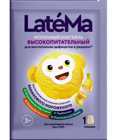 LateMa Mixture children's milk cocktail 3 tastes 20 pcs - Buy Online on GoSupps.com