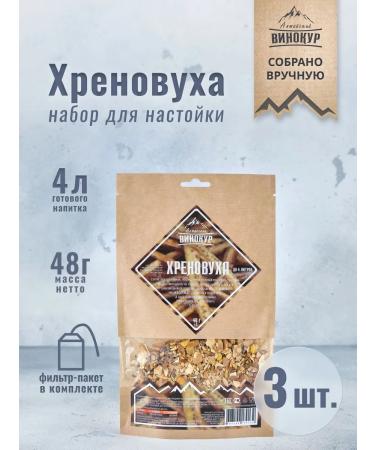 Altai distiller Tinctures for moonshine shitty 3 pcs