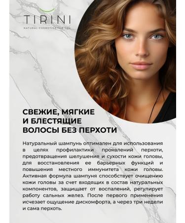 TIRINI Set of shampoo and shower gel - Buy Online on GoSupps.com