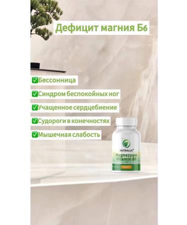 Nutralux Magnesium & vitamin B6 30 capsules - Buy Online on GoSupps.com