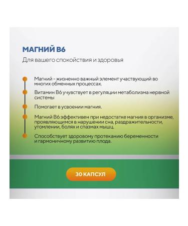 Nutralux Magnesium & vitamin B6 30 capsules - Buy Online on GoSupps.com