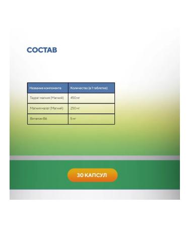 Nutralux Magnesium & vitamin B6 30 capsules - Buy Online on GoSupps.com