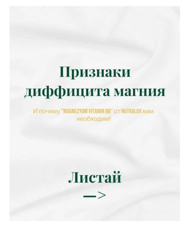 Nutralux Magnesium & vitamin B6 30 capsules - Buy Online on GoSupps.com