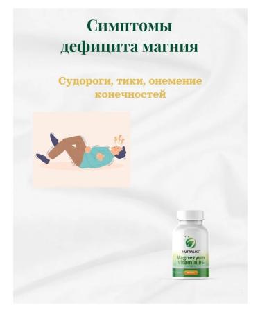Nutralux Magnesium & vitamin B6 30 capsules - Buy Online on GoSupps.com