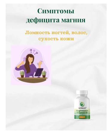 Nutralux Magnesium & vitamin B6 30 capsules - Buy Online on GoSupps.com