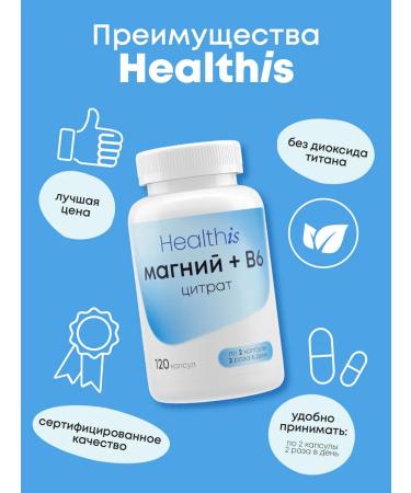HealthIs Magnesium Citrate + B6 - Buy Online on GoSupps.com