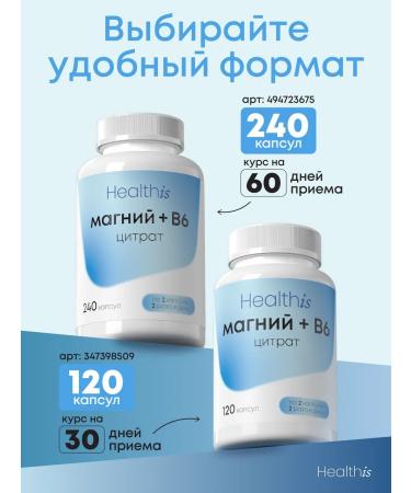 HealthIs Magnesium Citrate + B6 - Buy Online on GoSupps.com
