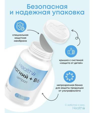 HealthIs Magnesium Citrate + B6 - Buy Online on GoSupps.com