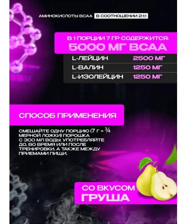 Scitec Nutrition BCAA Express 700 amino acids - Buy Online on GoSupps.com