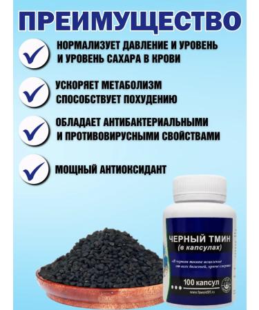 amibayt Black cumin oil in capsules - Buy Online on GoSupps.com