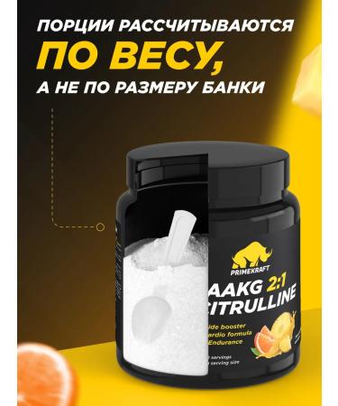 Prime Kraft AAKG 2 1 L-CITRULLINE MALATE Citrullin Pineapple Orange - Buy Online on GoSupps.com