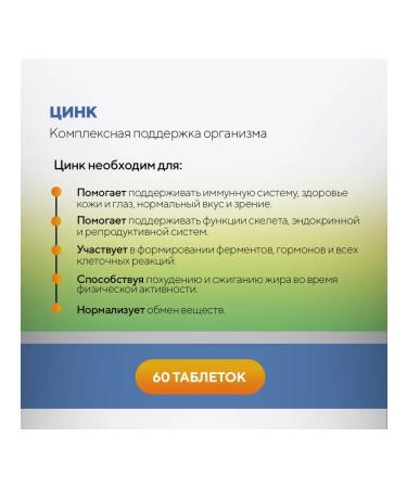 Nutralux Zinc (zn) multi-compartment 60 tablets - Buy Online on GoSupps.com