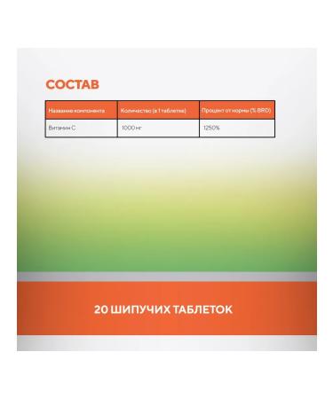 Nutralux Vitamin C 20 spiked tablets - Buy Online on GoSupps.com