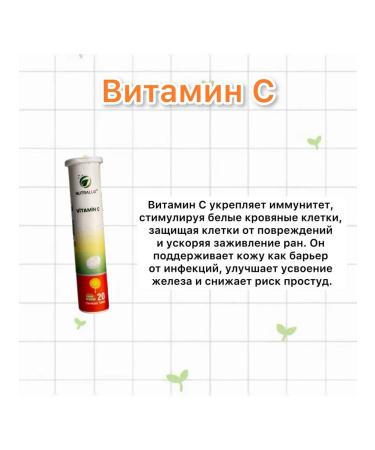 Nutralux Vitamin C 20 spiked tablets - Buy Online on GoSupps.com