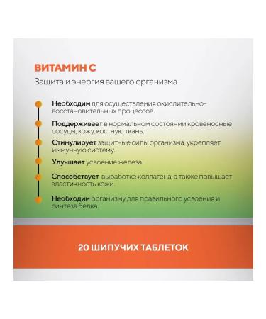 Nutralux Vitamin C 20 spiked tablets - Buy Online on GoSupps.com