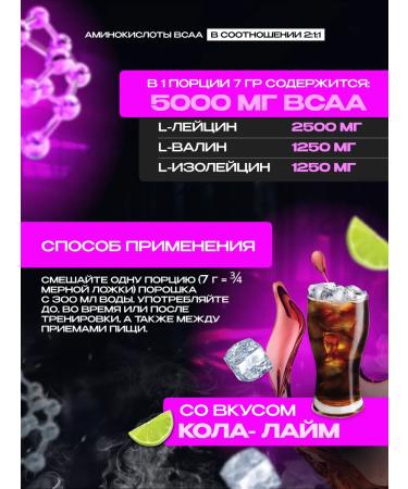 Scitec Nutrition Amino acids BCAA Express 280 Cola Lime - Buy Online on GoSupps.com