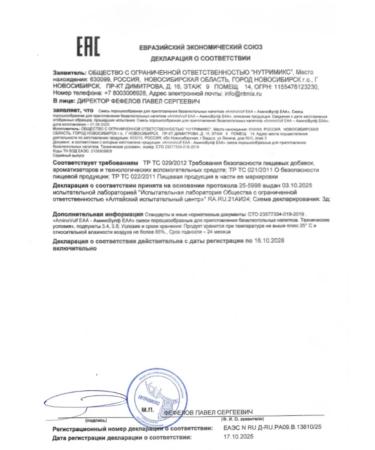 Siberian Nutrogunz EAA + BCAA amino acids pineapple 225 g - Buy Online on GoSupps.com