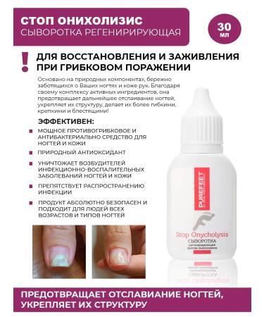 LIVSI Remedy against onycholysis Cream Paraffin with monardian oil - Buy Online on GoSupps.com