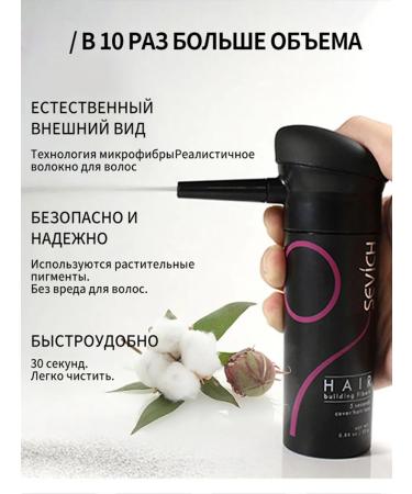 Sevich Reinforced hair thickener camouflage from bald head - Buy Online on GoSupps.com