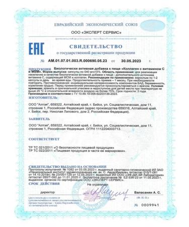 Vertex Union Collagen - Buy Online on GoSupps.com