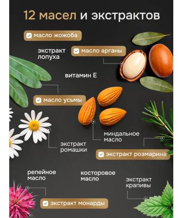 Huilargan A complex of oils and extracts for hair growth 12 in 1 - Buy Online on GoSupps.com