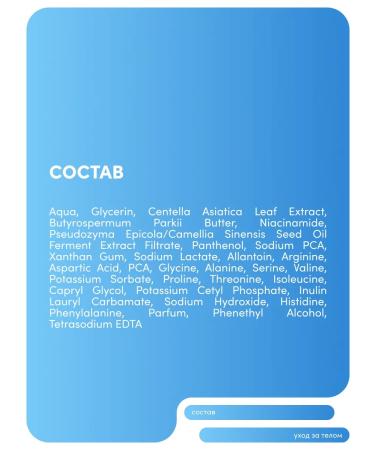 Maruderm Restoring body cream with centella 5% 400ml - Buy Online on GoSupps.com