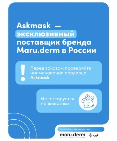 Maruderm Restoring body cream with centella 5% 400ml - Buy Online on GoSupps.com