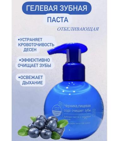 Gel toothpaste "Blueberries" 220 g