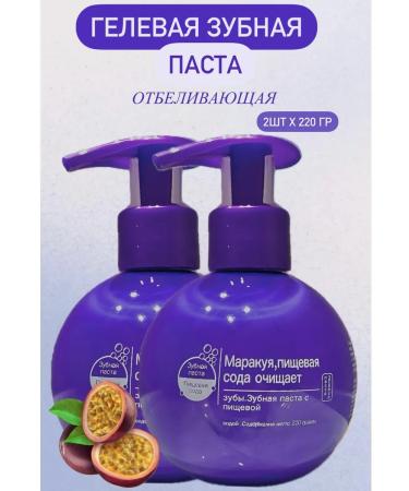 Gel toothpaste "Marakuya" 220 g 2pcs