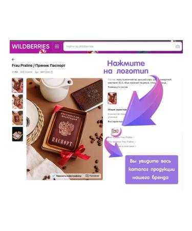 Frau Praline Gingerbread coach Pitch - Buy Online on GoSupps.com