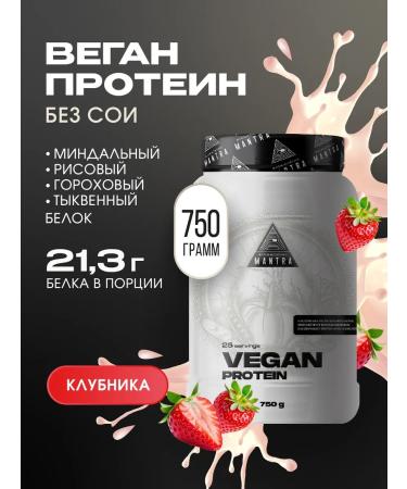 Biohacking Mantra Plant vegan protein "strawberries" 750 g