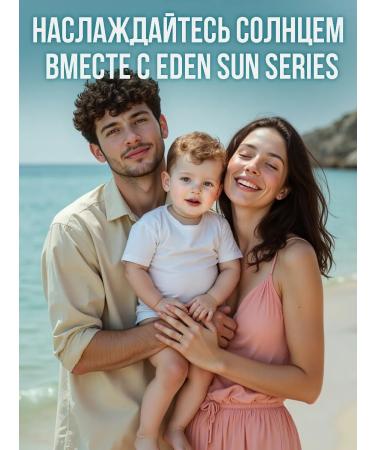 EDEN Supply Sunflower Milk 0+ SPF 50 SPF 10 oil - Buy Online on GoSupps.com