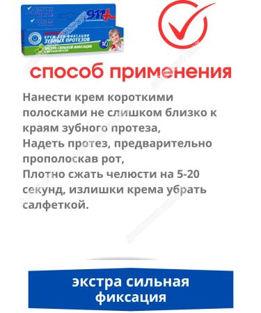 911 Cream for fixing dentures of strong fixation - Buy Online on GoSupps.com