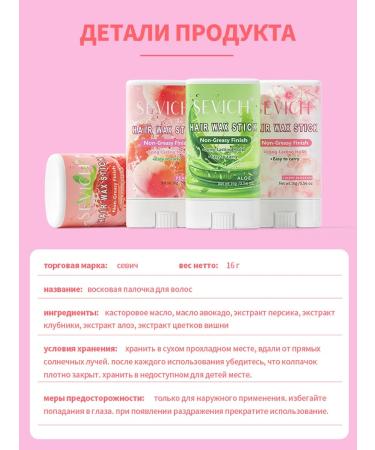 Sevich Hair wax stick - Buy Online on GoSupps.com