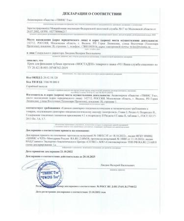 911 Extracular motoden for fixing dentures 2 pcs - Buy Online on GoSupps.com